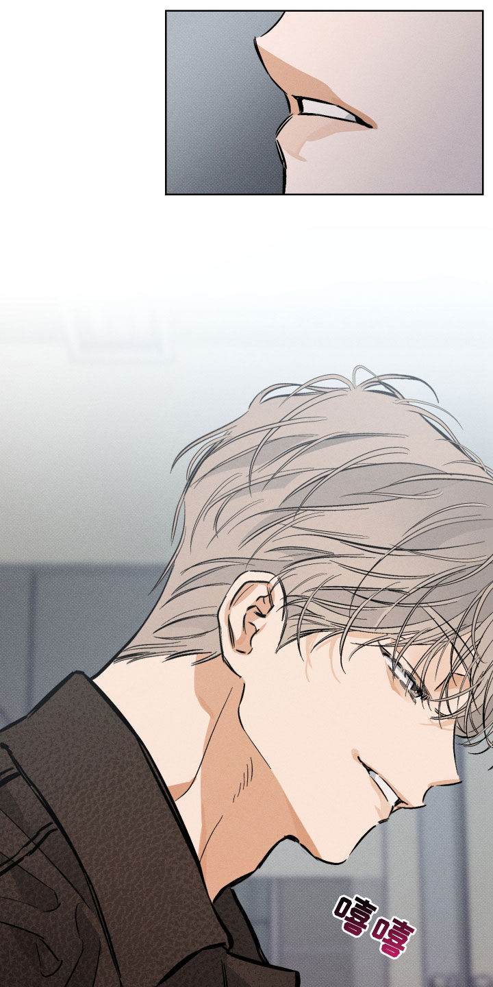 霓虹什么意思漫画,第24章：这个狗东西2图