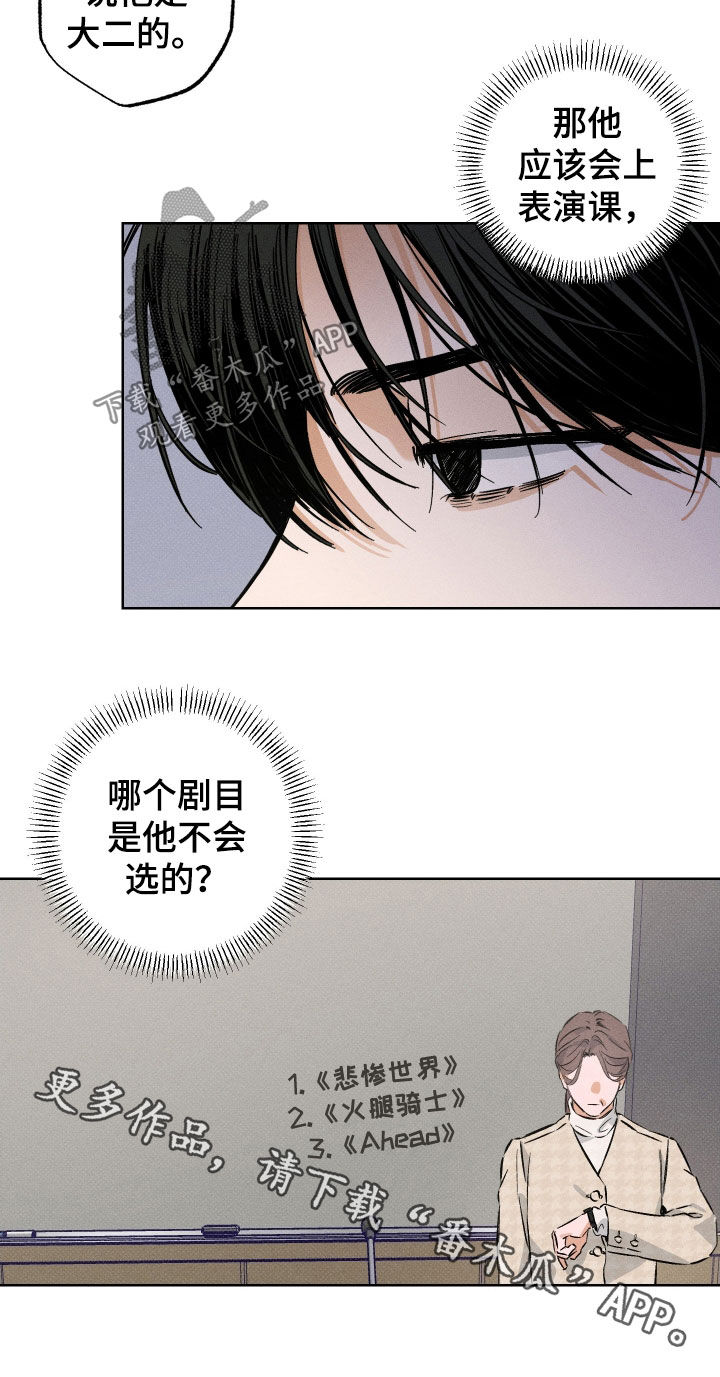 霓怎么读漫画,第23章：不会有事的3图
