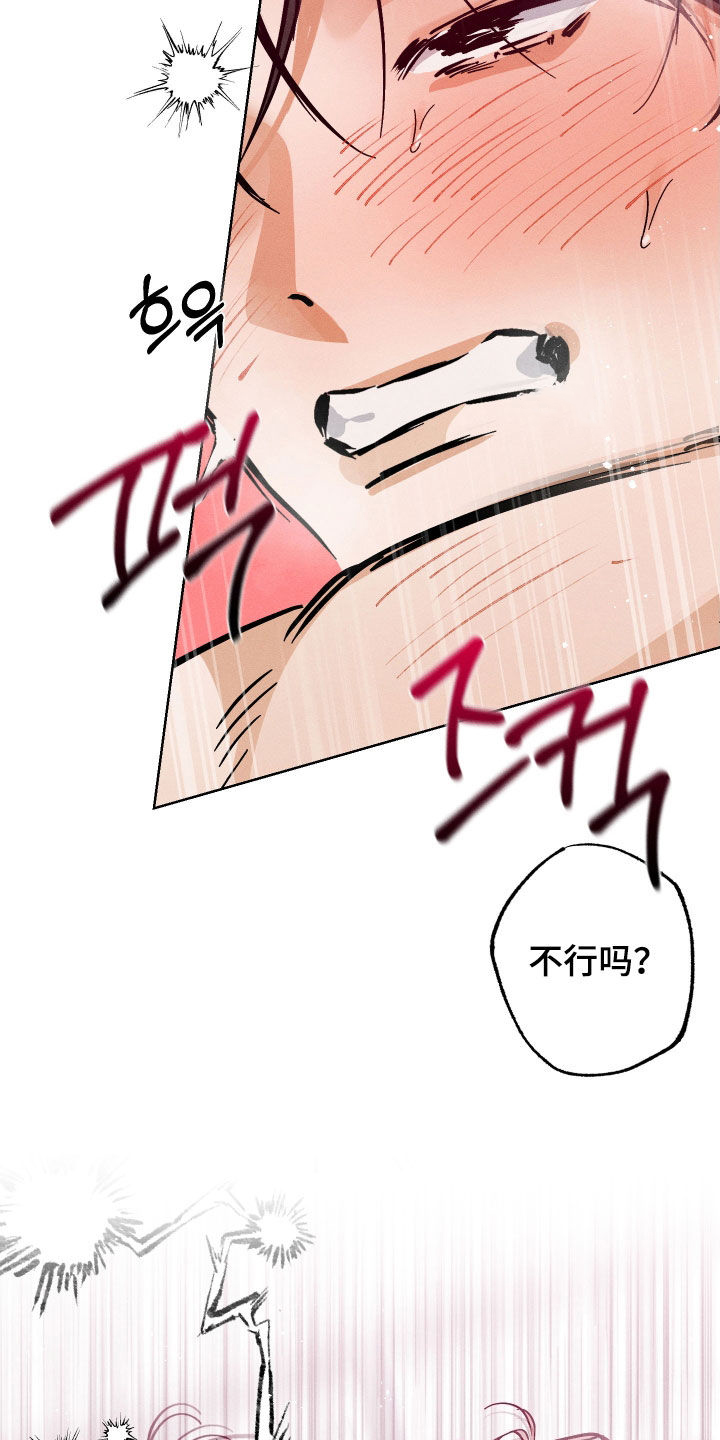 霓怎么读漫画,第20章：放开我1图