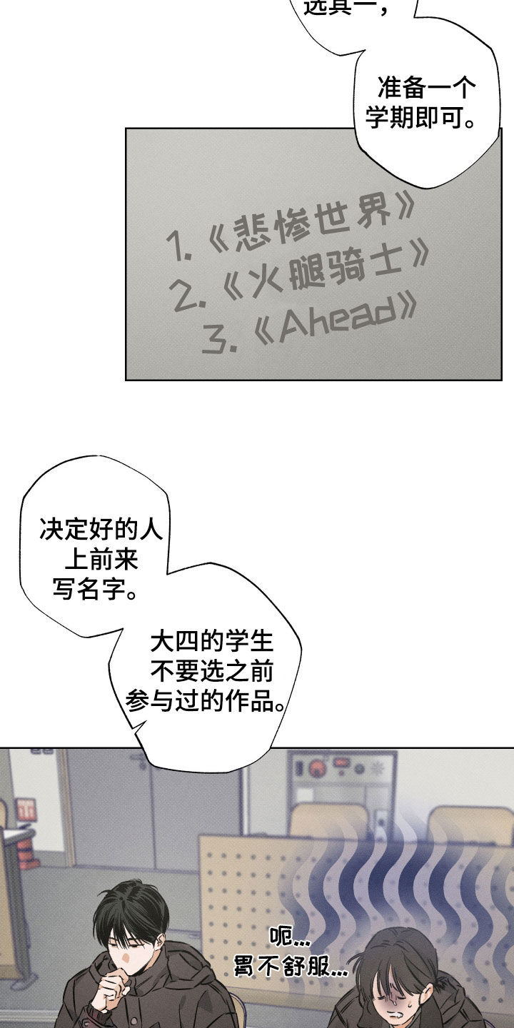 霓怎么读漫画,第23章：不会有事的1图