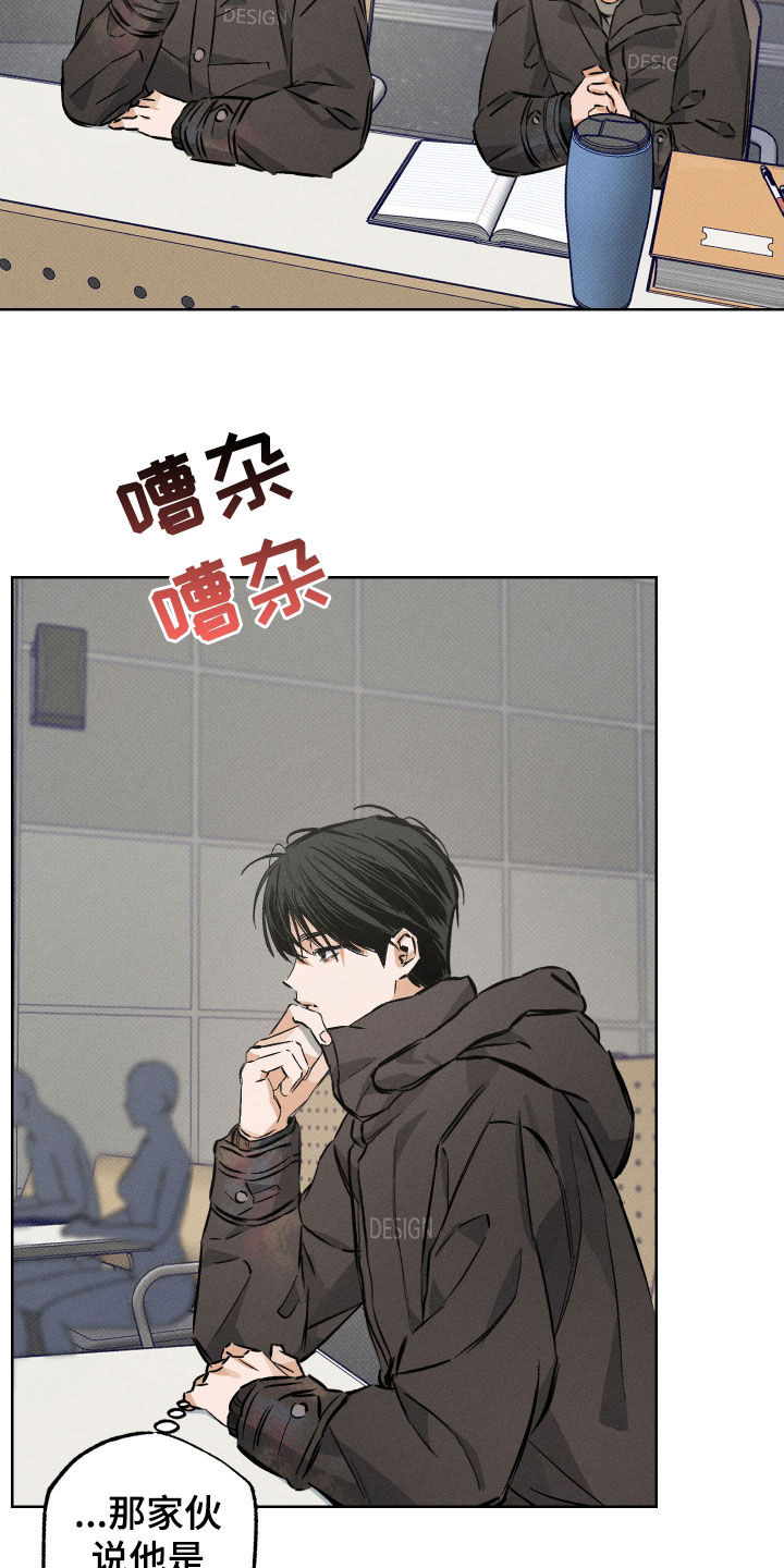 霓怎么读漫画,第23章：不会有事的2图