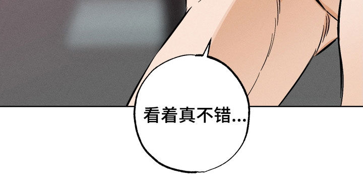 霓虹深渊手游下载漫画,第19章：不听话5图