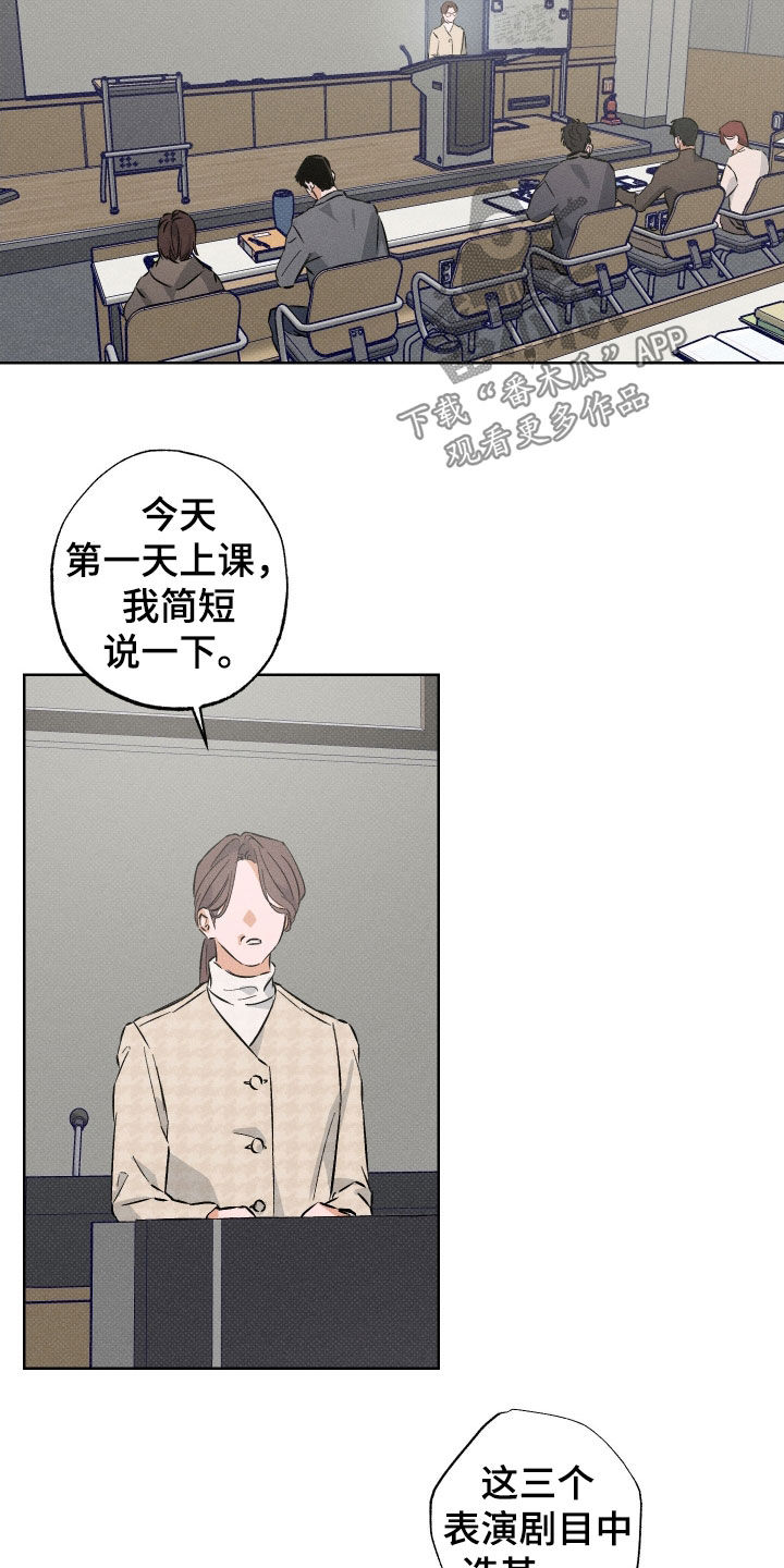 霓怎么读漫画,第23章：不会有事的5图