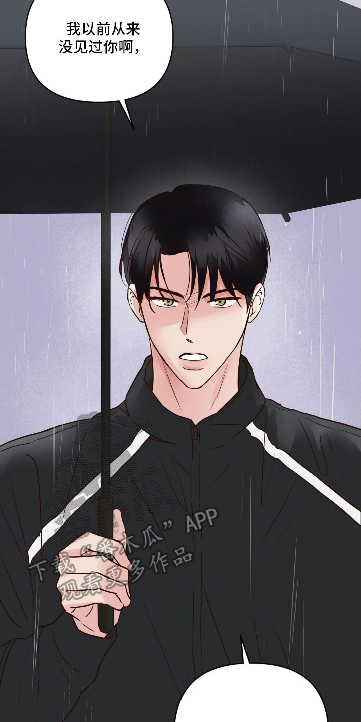 暗恋失效日漫画,第31章：质问2图