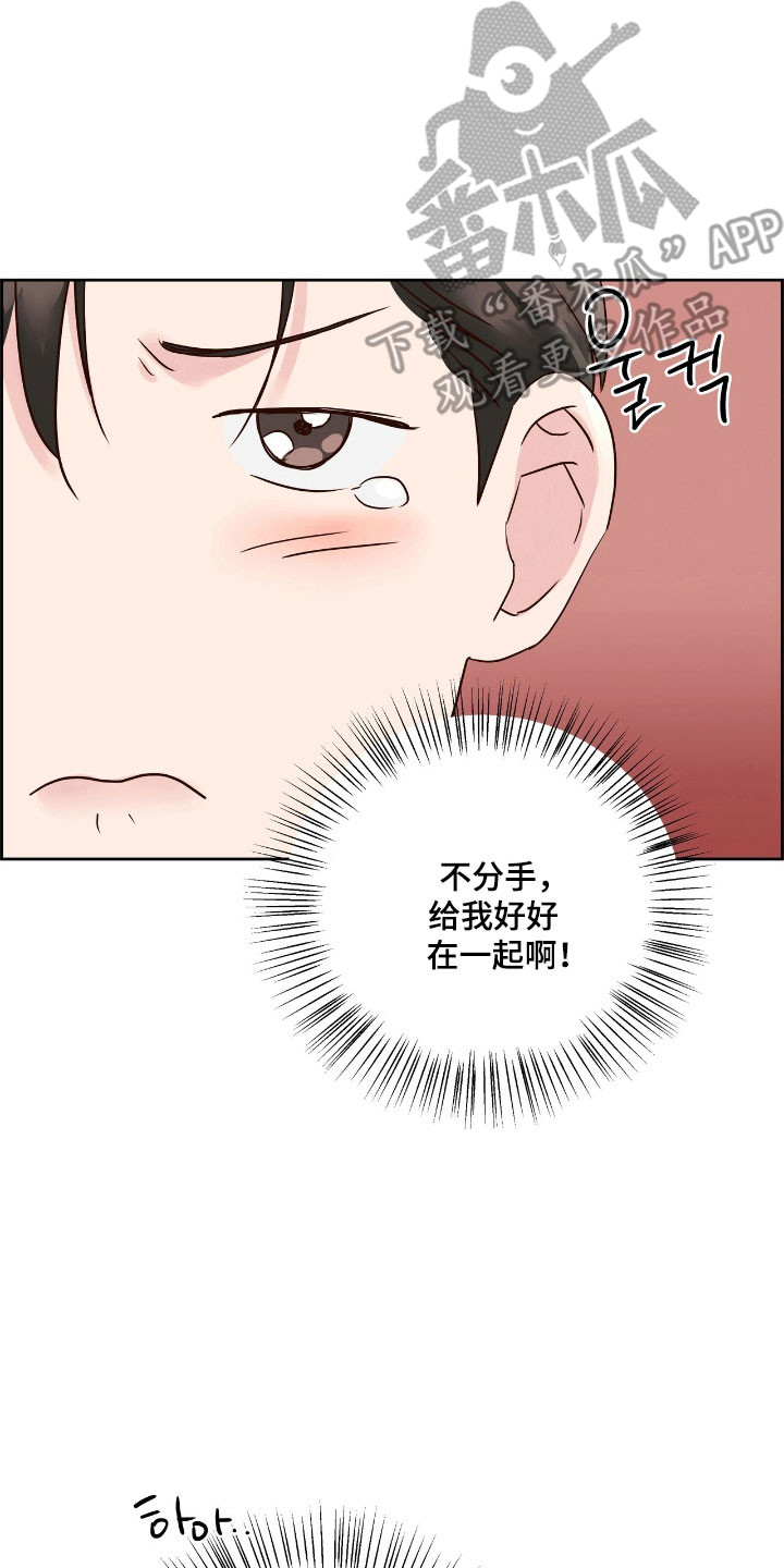 暗恋失效日漫画,第23章：爱情电影3图