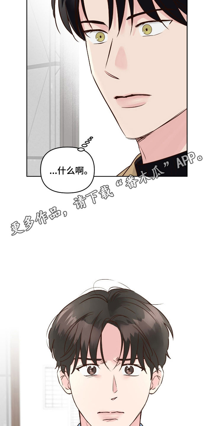 暗恋失效日漫画,第28章：性感的人2图