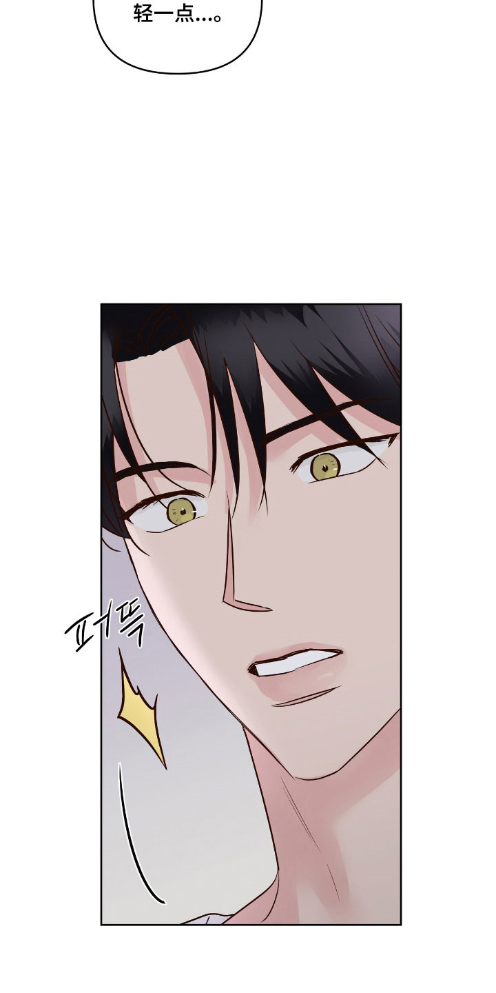 暗恋失效日漫画,第34章：无法脱离1图