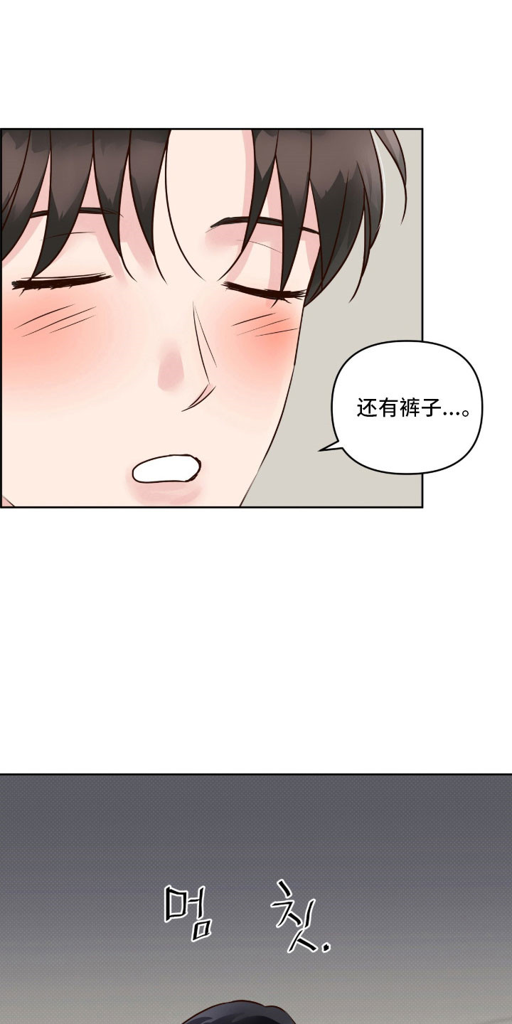 暗恋失效日漫画,第32章：剑拔弩张1图