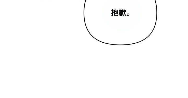 暗恋失效日漫画,第26章：互相妥协5图