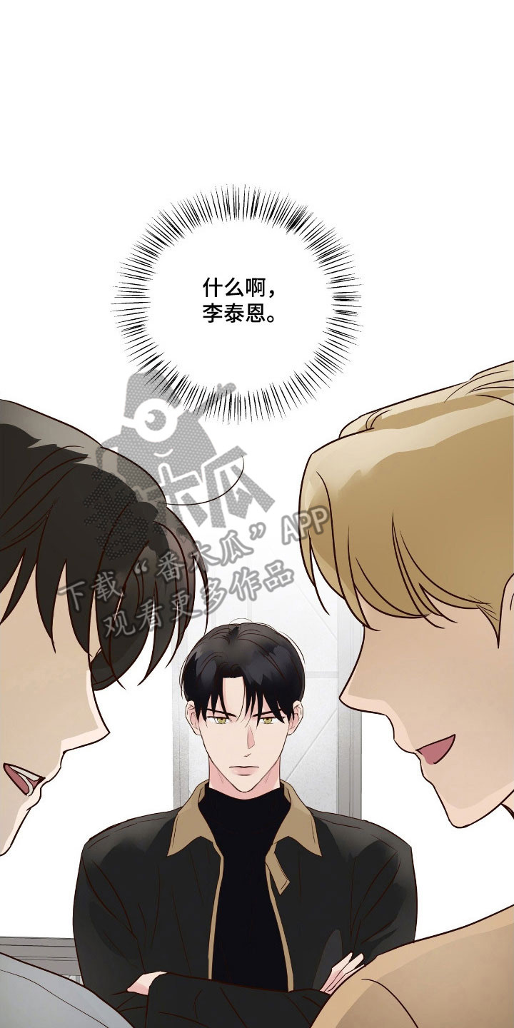 暗恋失效日漫画,第28章：性感的人4图