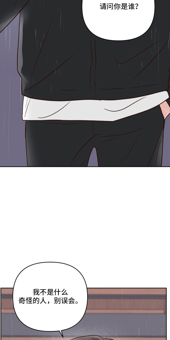 暗恋失效日漫画,第31章：质问3图