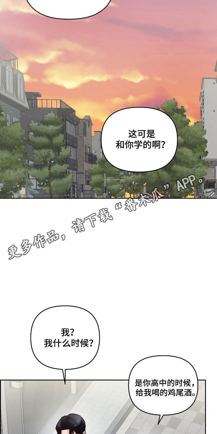 暗恋失效日漫画,第23章：爱情电影1图