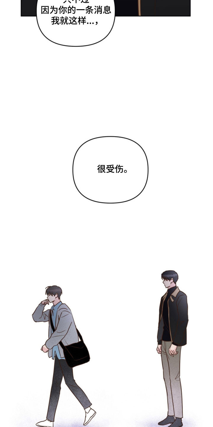 暗恋失效日漫画,第29章：奇怪表情2图