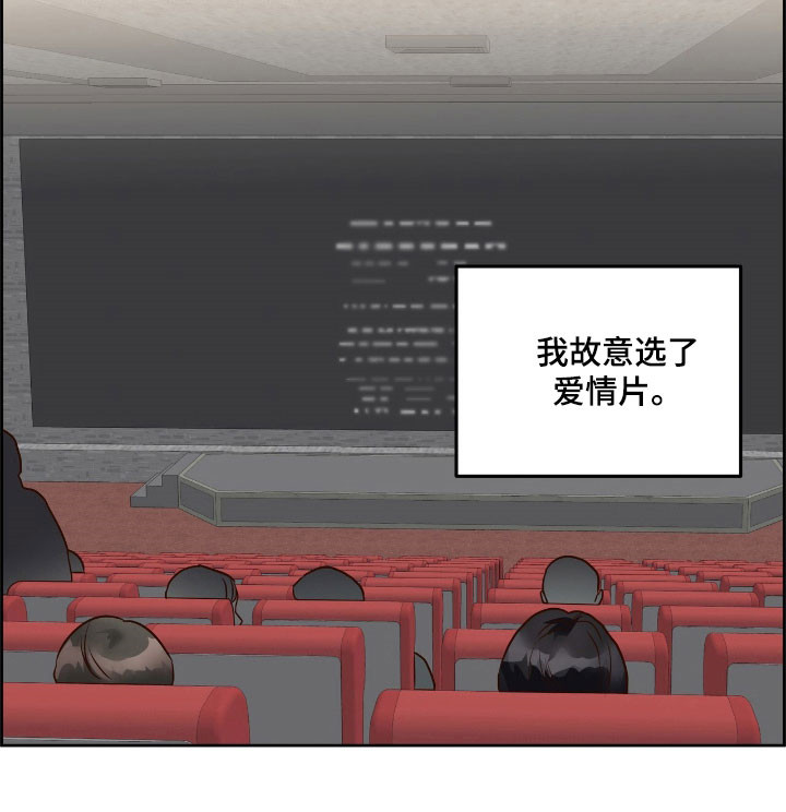 暗恋失效日漫画,第23章：爱情电影1图