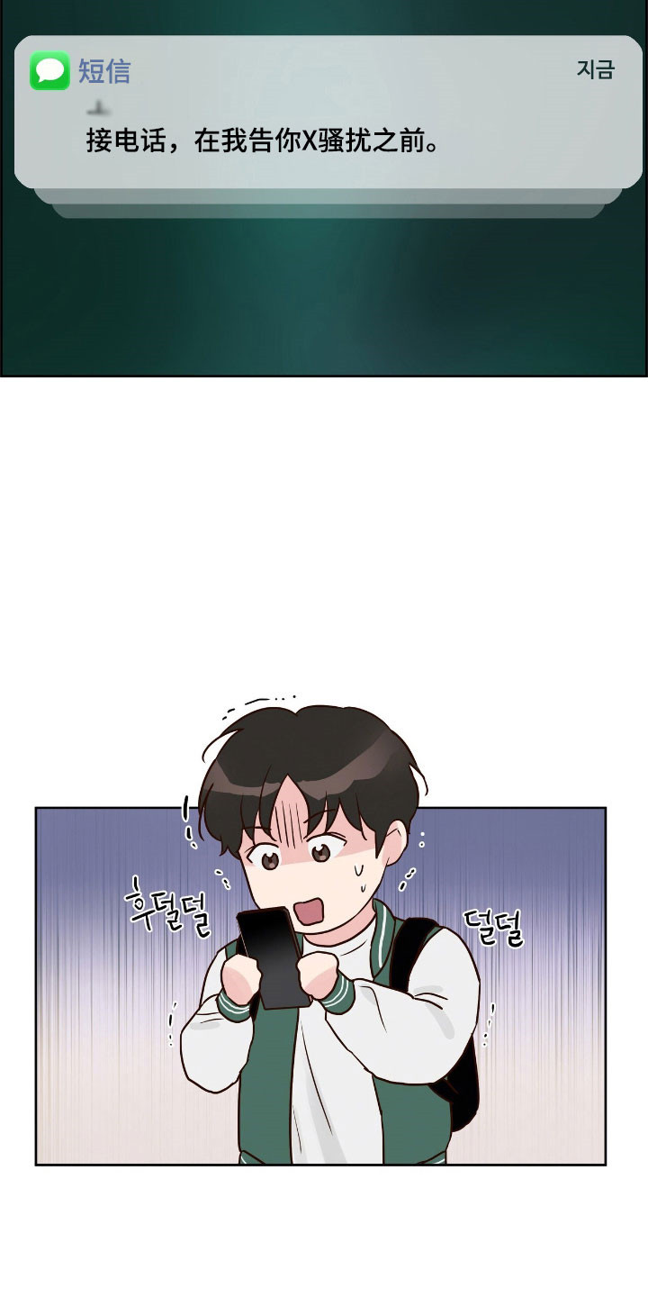 暗恋失效日漫画,第25章：为了挽留5图