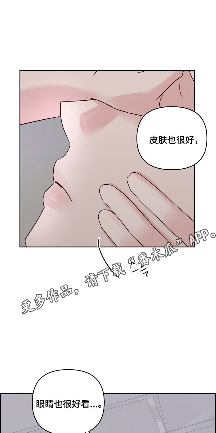 暗恋失效日漫画,第33章：手牵手3图