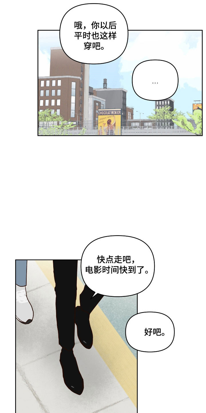 暗恋失效日漫画,第23章：爱情电影4图