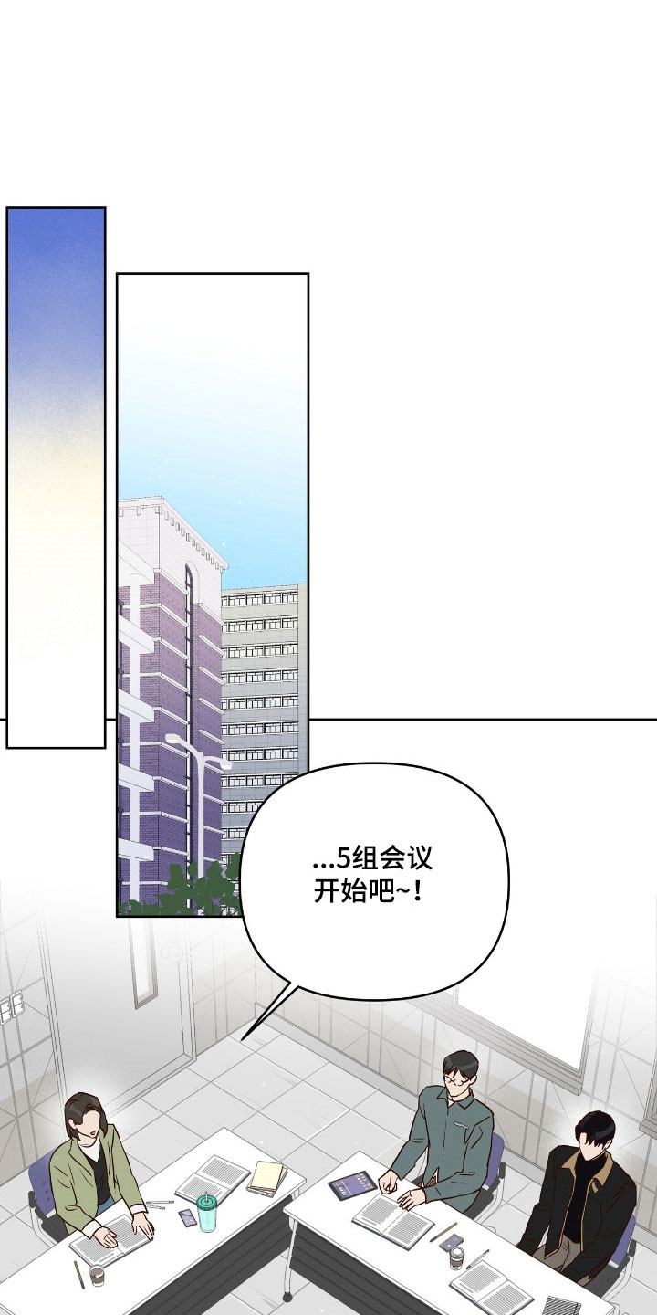 暗恋失效日漫画,第28章：性感的人1图