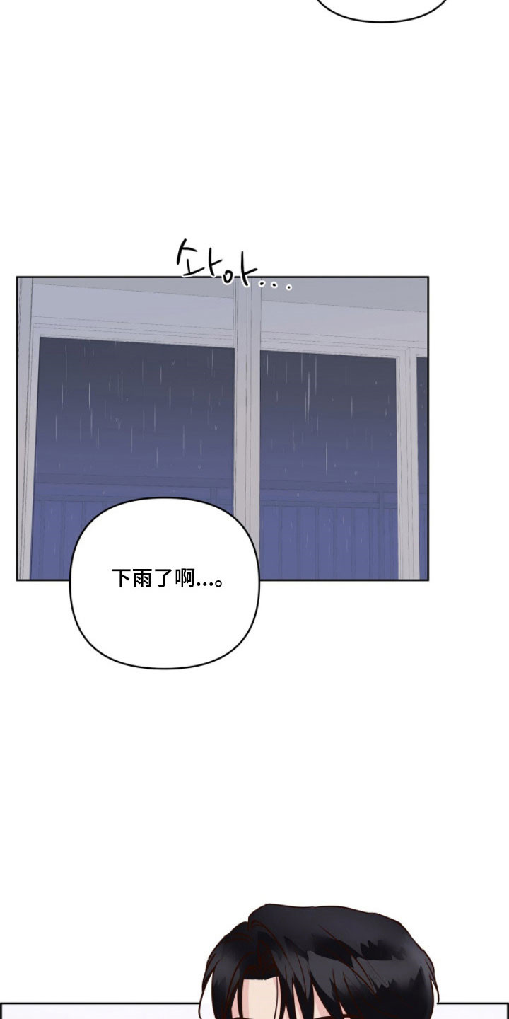 暗恋失效日漫画,第30章：喝醉2图