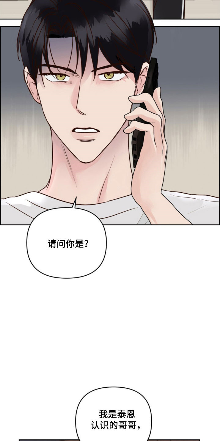 暗恋失效日漫画,第30章：喝醉2图