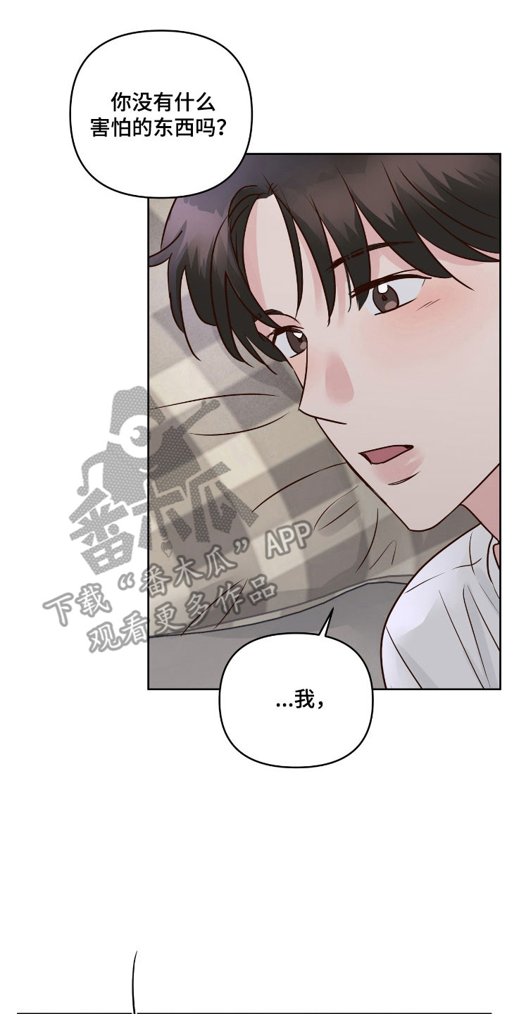 暗恋失效日漫画,第33章：手牵手5图