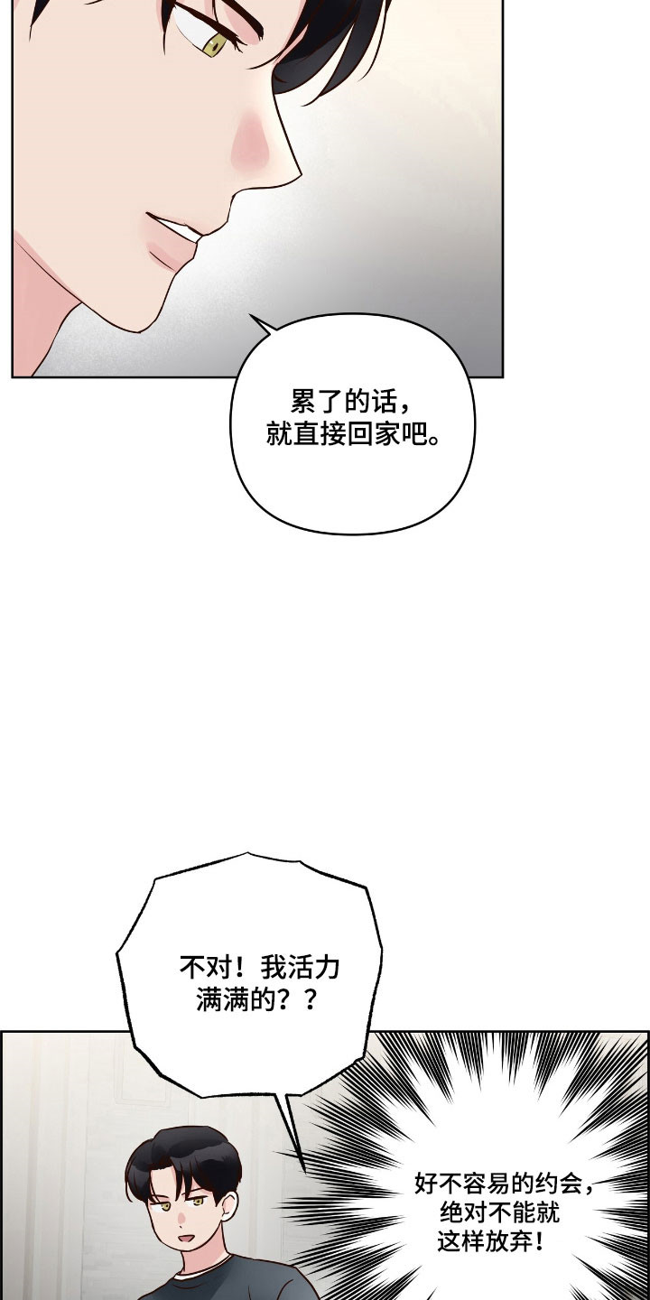 暗恋失效日漫画,第23章：爱情电影4图