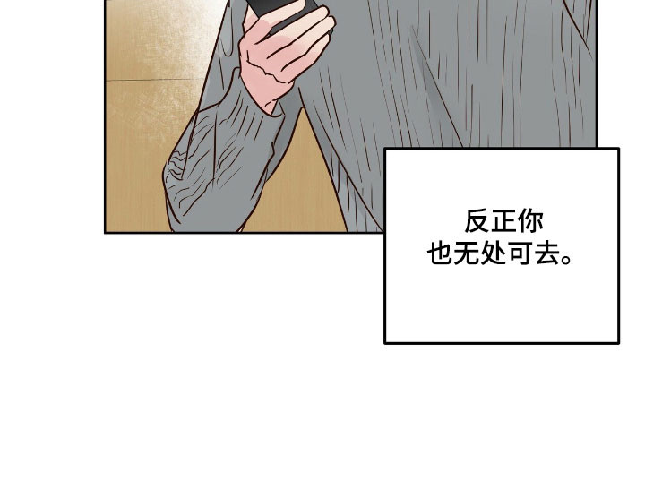 暗恋失效日漫画,第25章：为了挽留4图