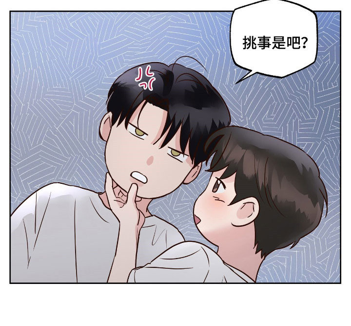 暗恋失效日漫画,第33章：手牵手1图