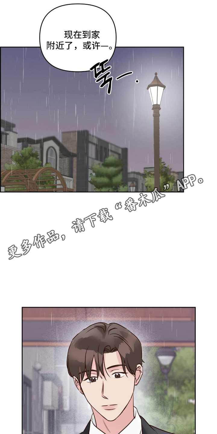 暗恋失效日漫画,第31章：质问4图