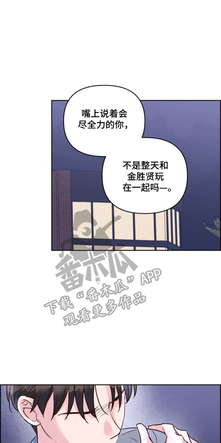 暗恋失效日漫画,第29章：奇怪表情5图