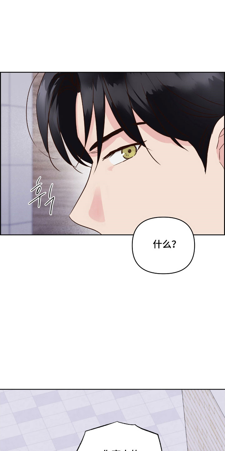 暗恋失效日漫画,第24章：发生争执1图