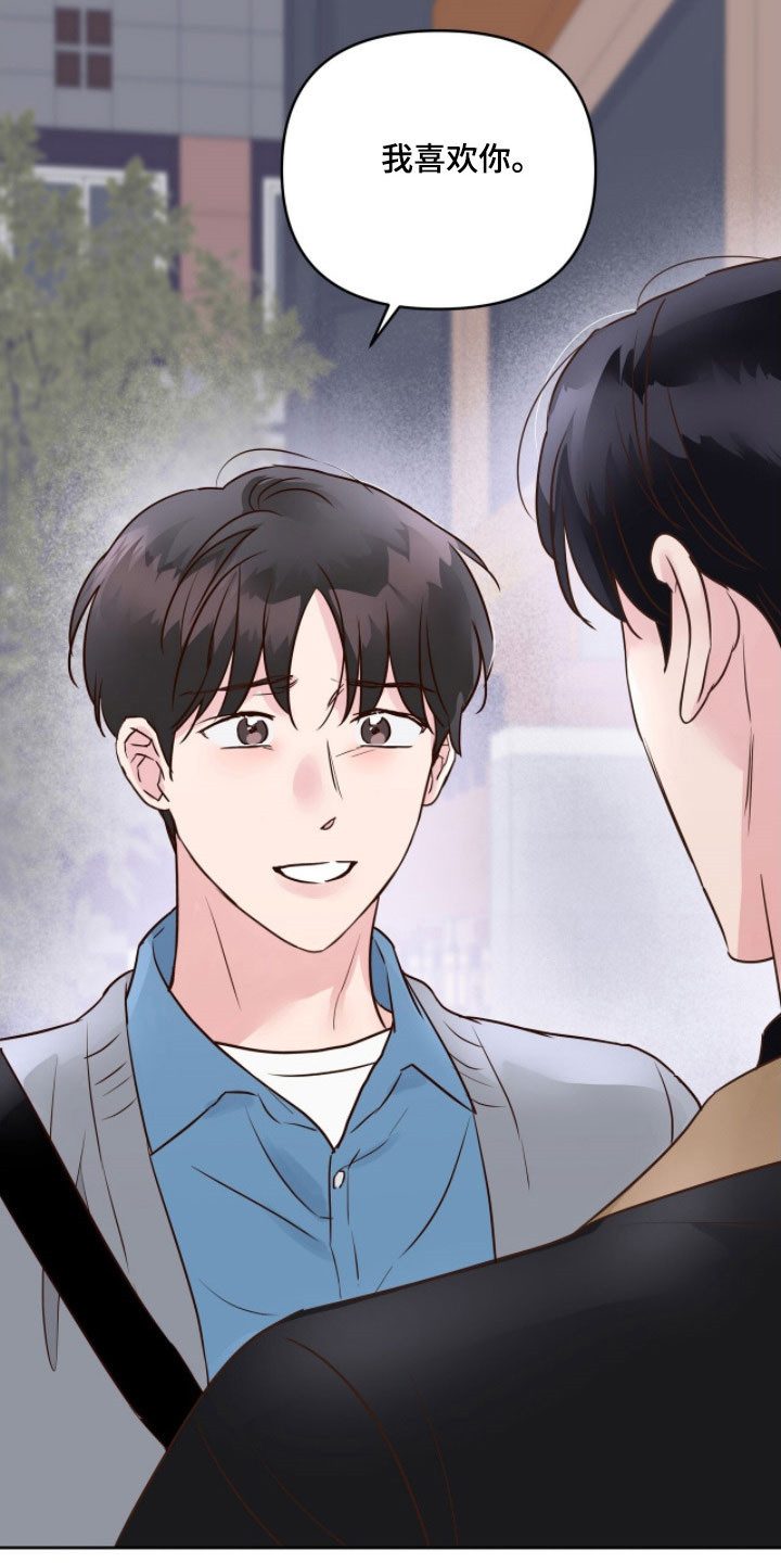 暗恋失效日漫画,第29章：奇怪表情5图