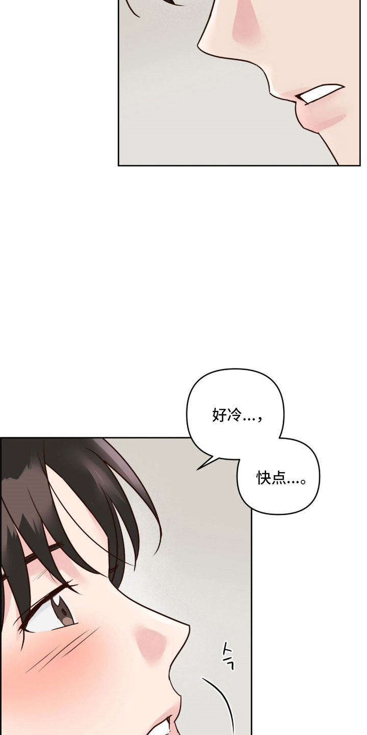 暗恋失效日漫画,第32章：剑拔弩张5图