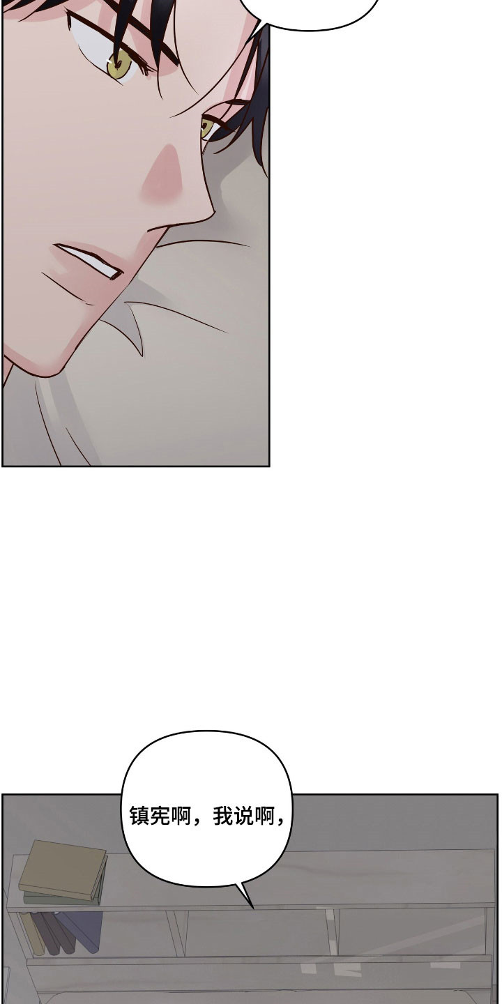 暗恋失效日漫画,第33章：手牵手5图