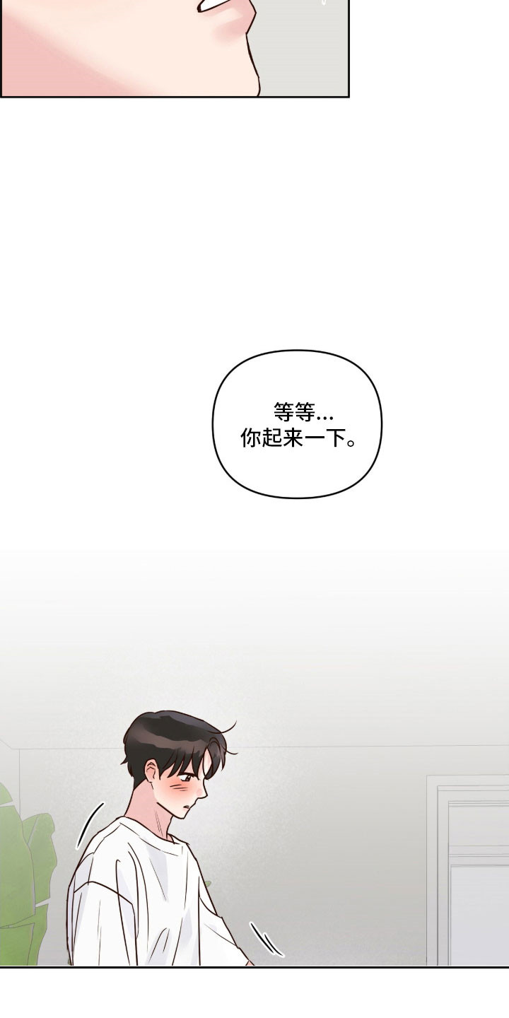 暗恋失效日漫画,第32章：剑拔弩张1图