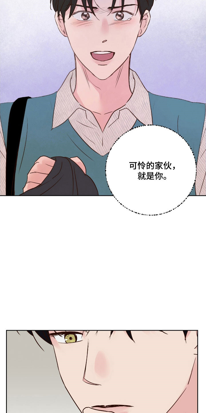 暗恋失效日漫画,第25章：为了挽留1图