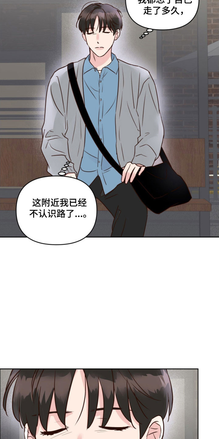 暗恋失效日漫画,第29章：奇怪表情4图