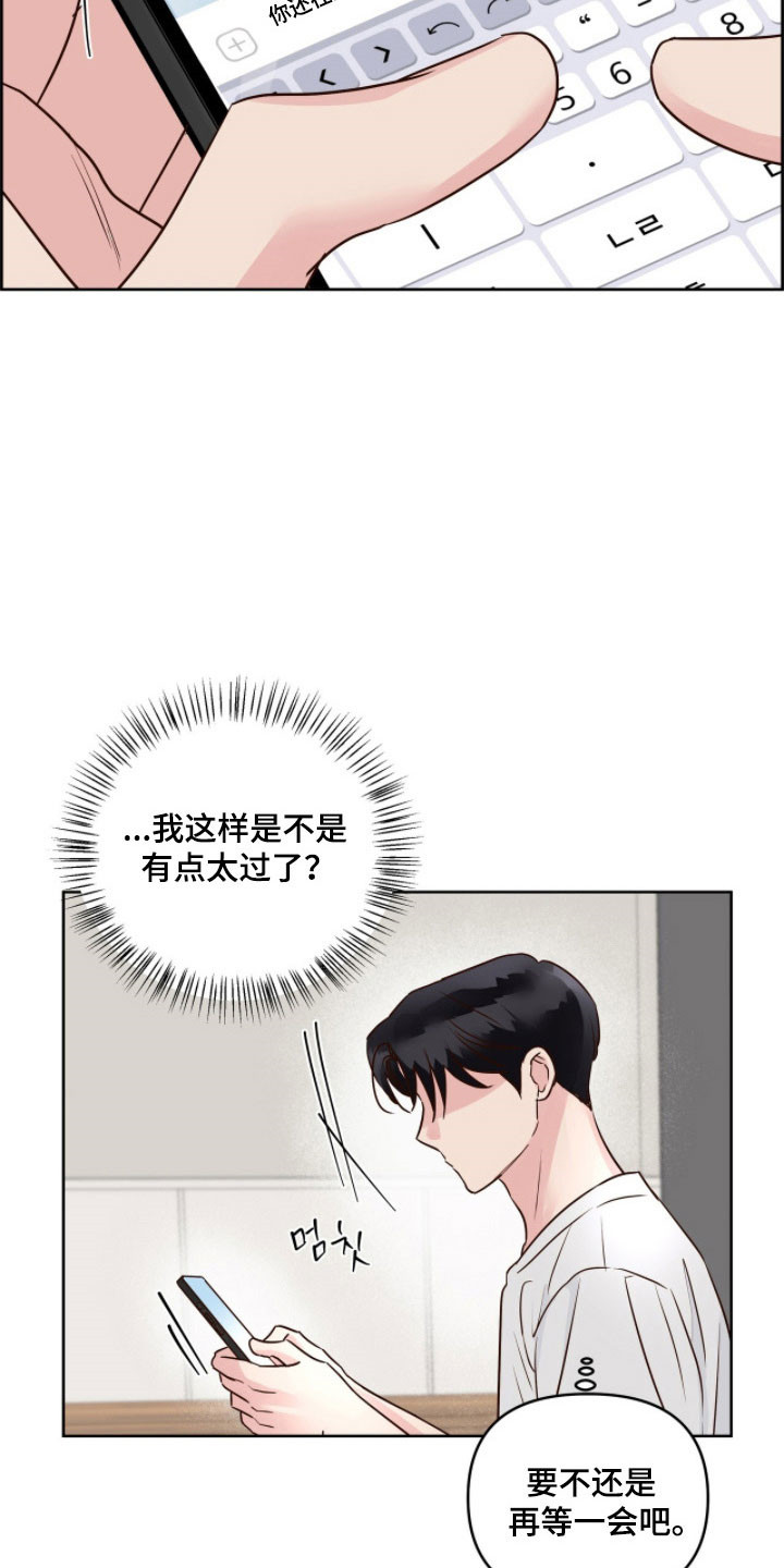 暗恋失效日漫画,第30章：喝醉1图