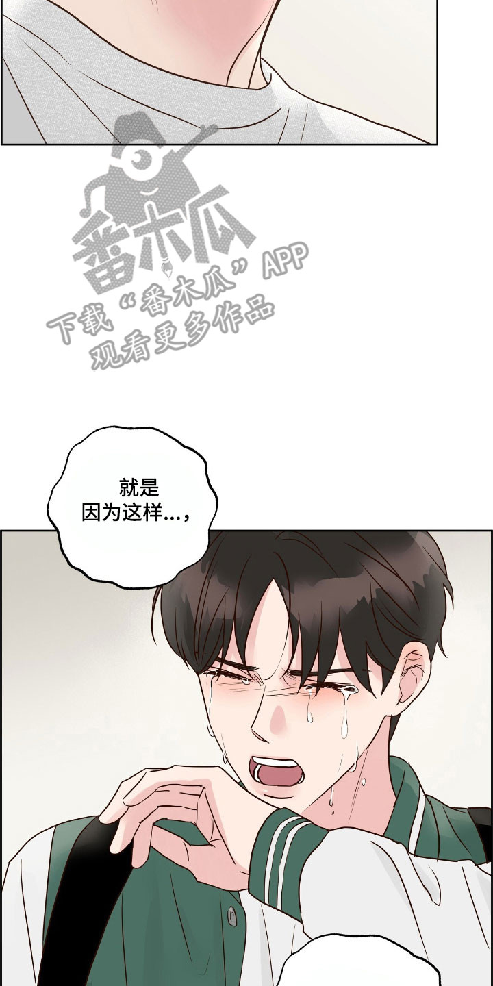 暗恋失效日漫画,第26章：互相妥协4图