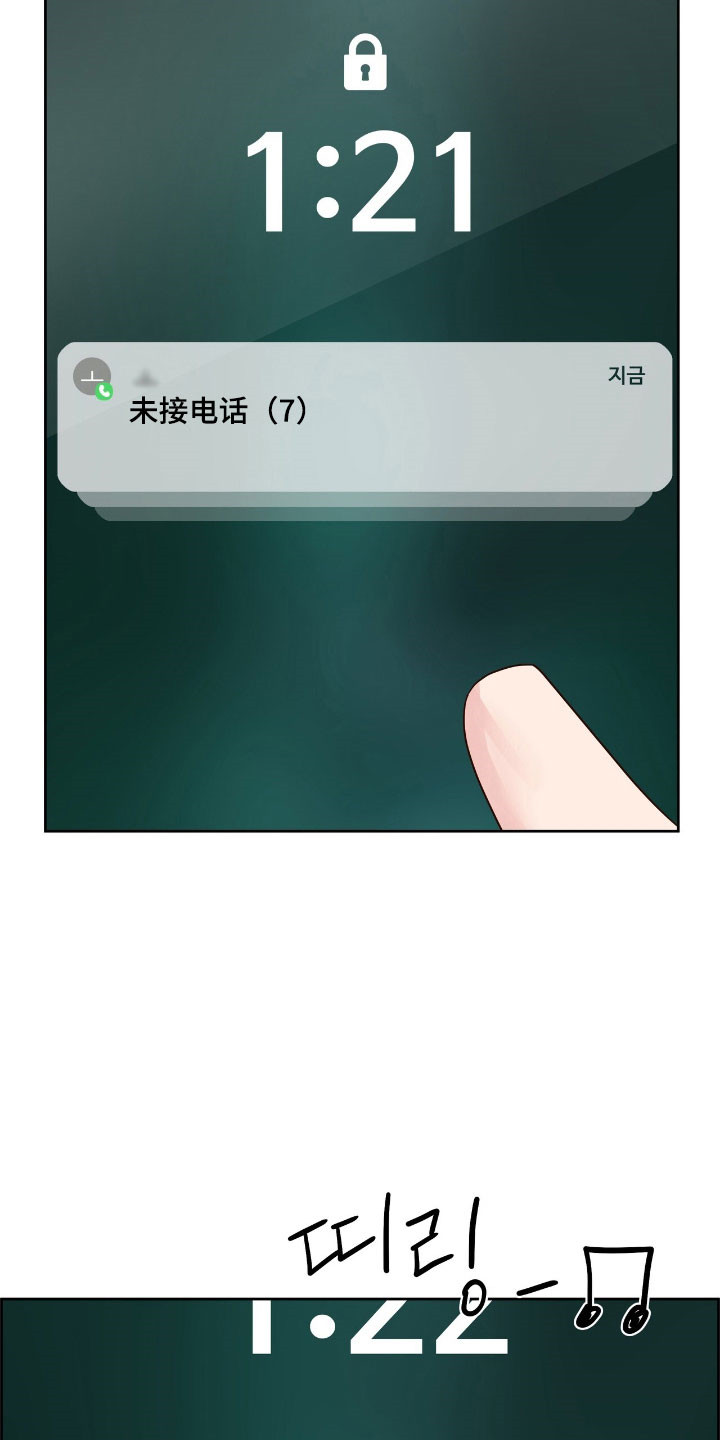 暗恋失效日漫画,第25章：为了挽留4图