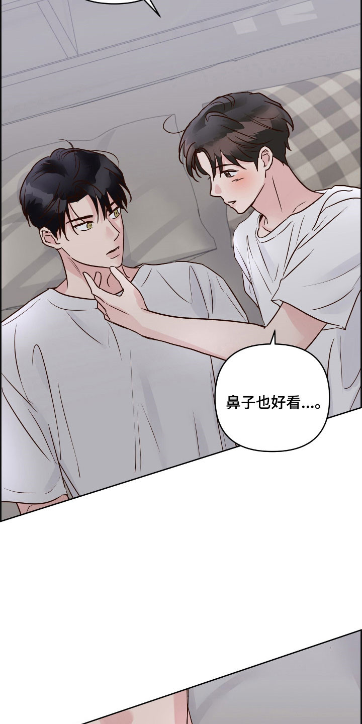 暗恋失效日漫画,第33章：手牵手4图