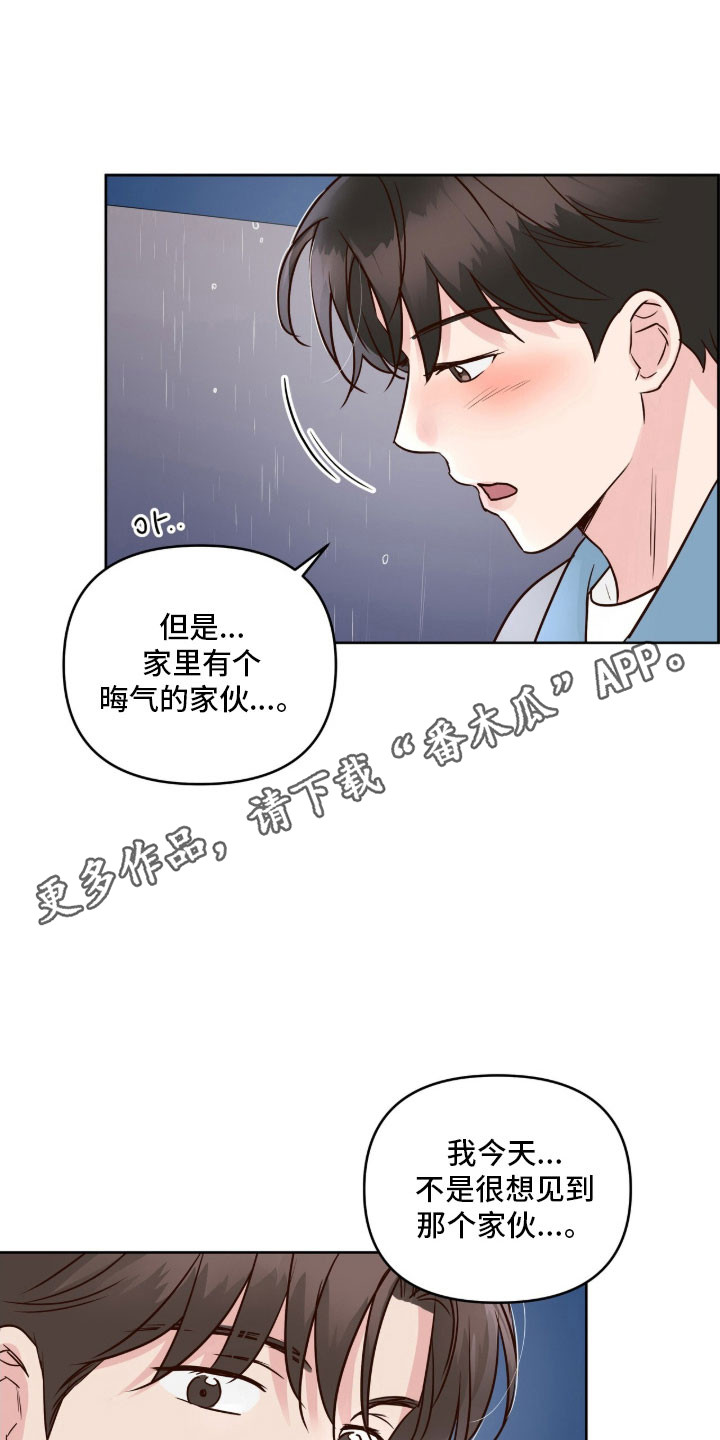 暗恋失效日漫画,第31章：质问4图
