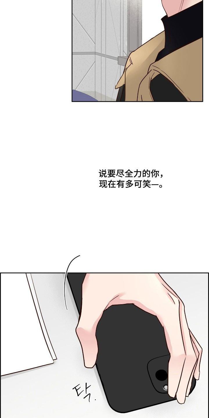 暗恋失效日漫画,第28章：性感的人5图