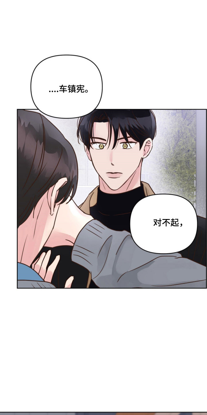 暗恋失效日漫画,第29章：奇怪表情4图