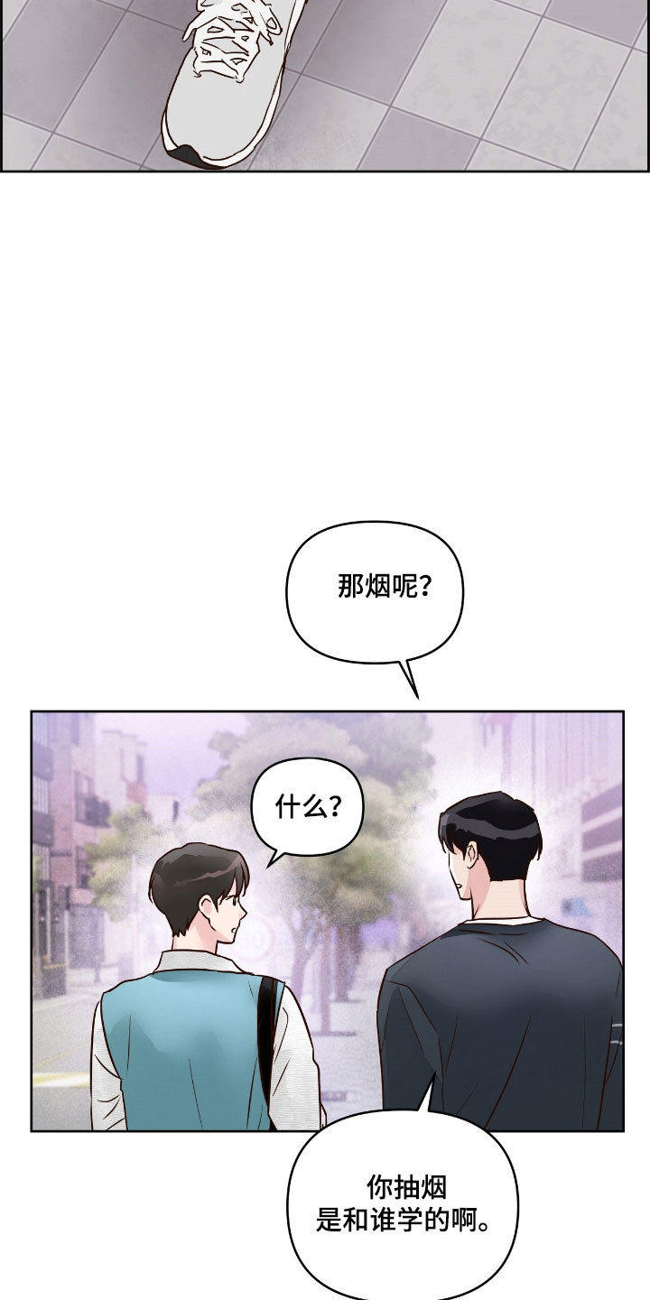 暗恋失效日漫画,第23章：爱情电影4图