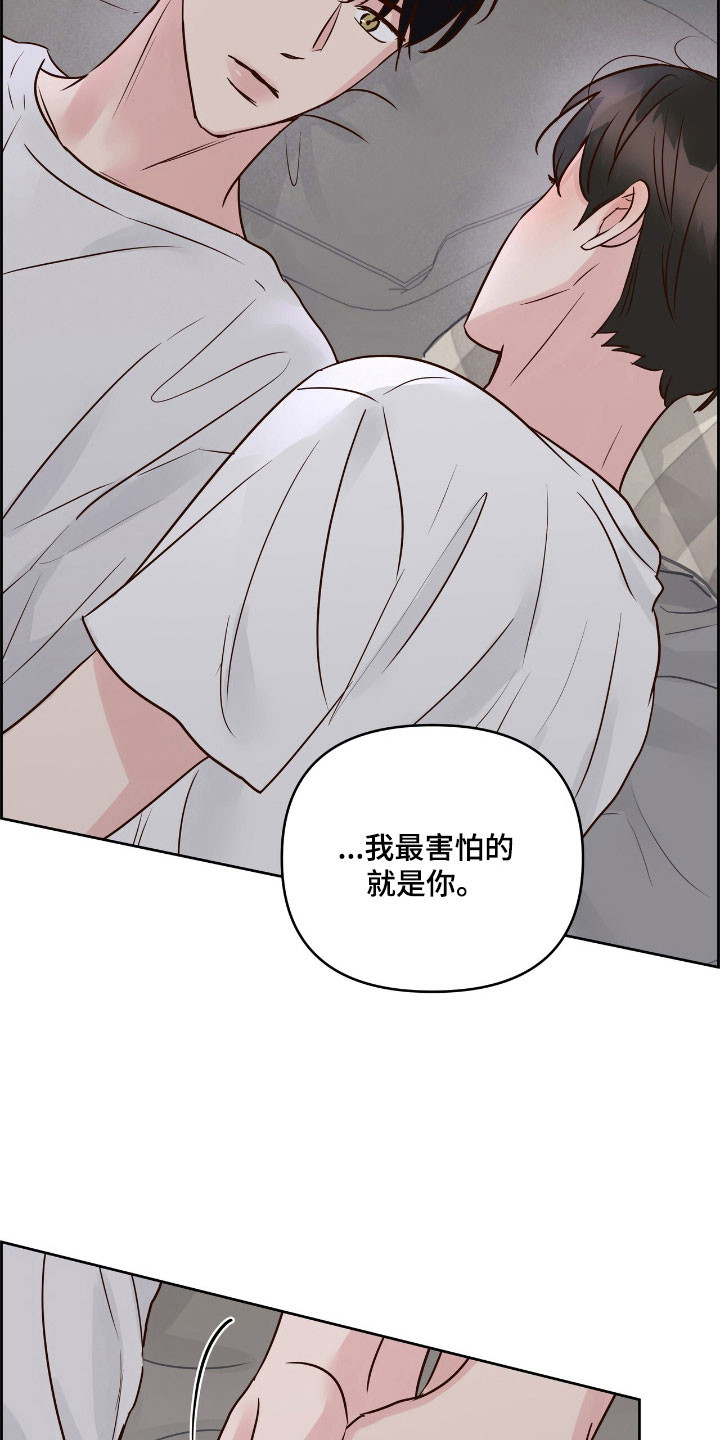 暗恋失效日漫画,第33章：手牵手2图