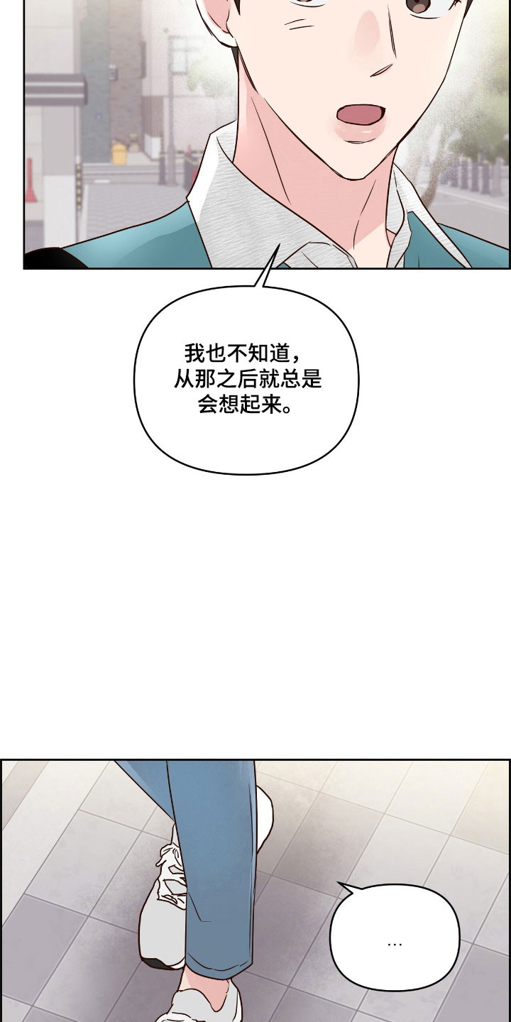 暗恋失效日漫画,第23章：爱情电影3图