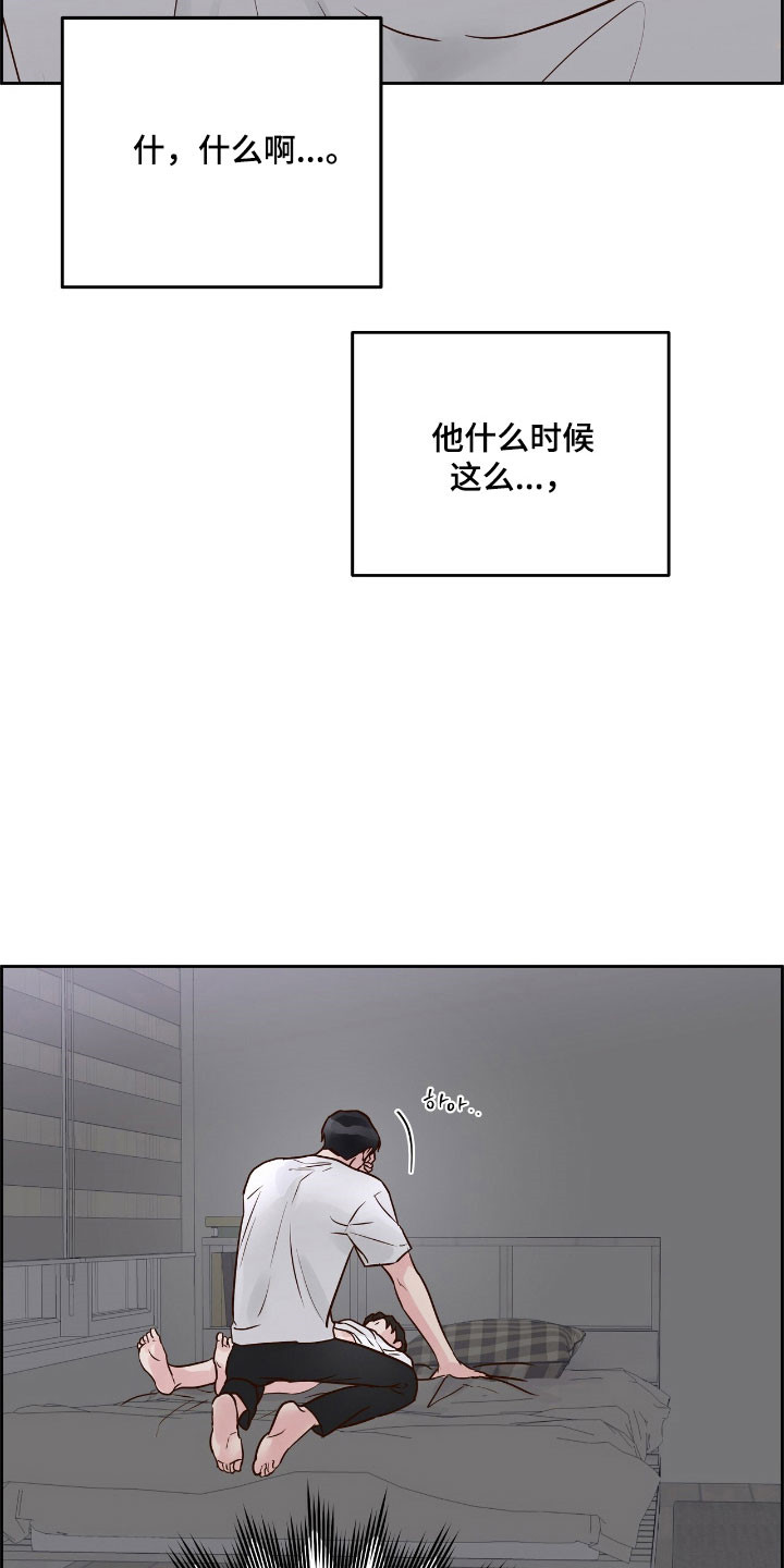 暗恋失效日漫画,第34章：无法脱离5图