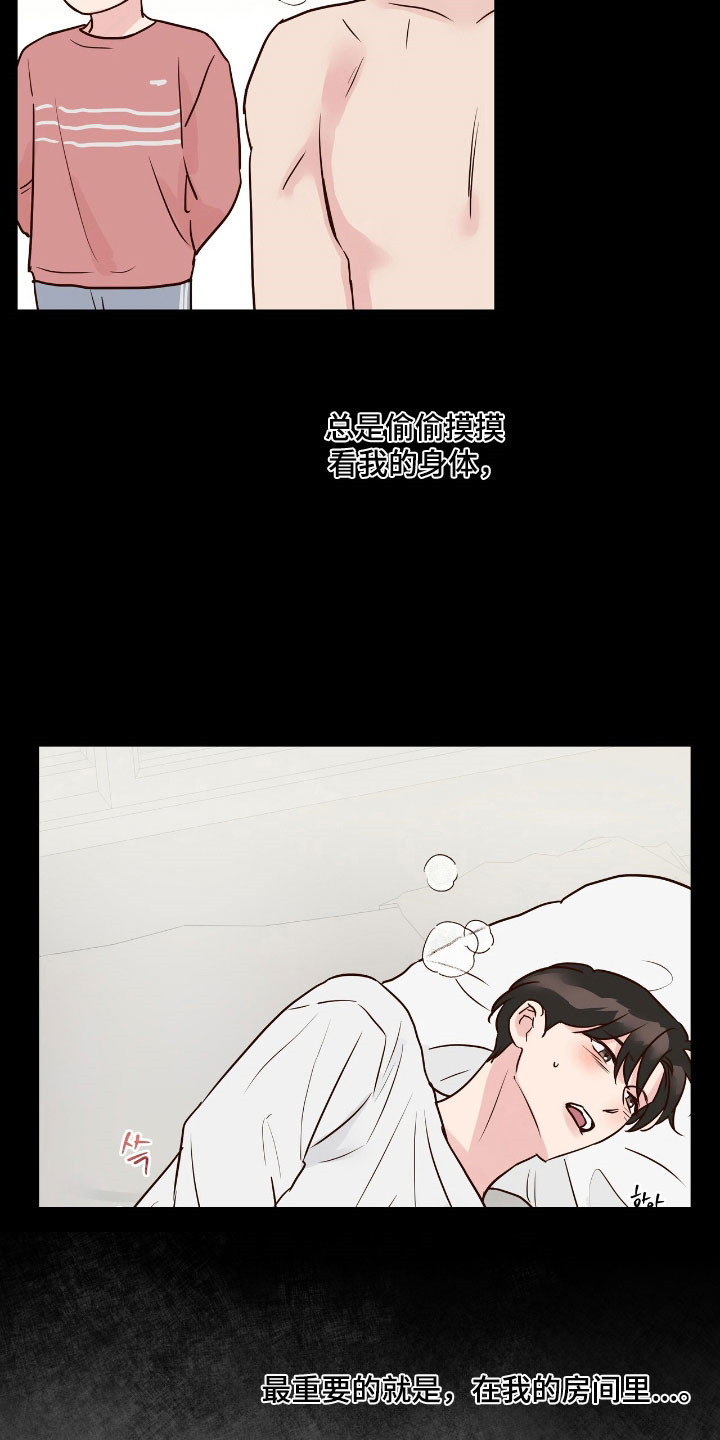 暗恋失效日漫画,第25章：为了挽留4图