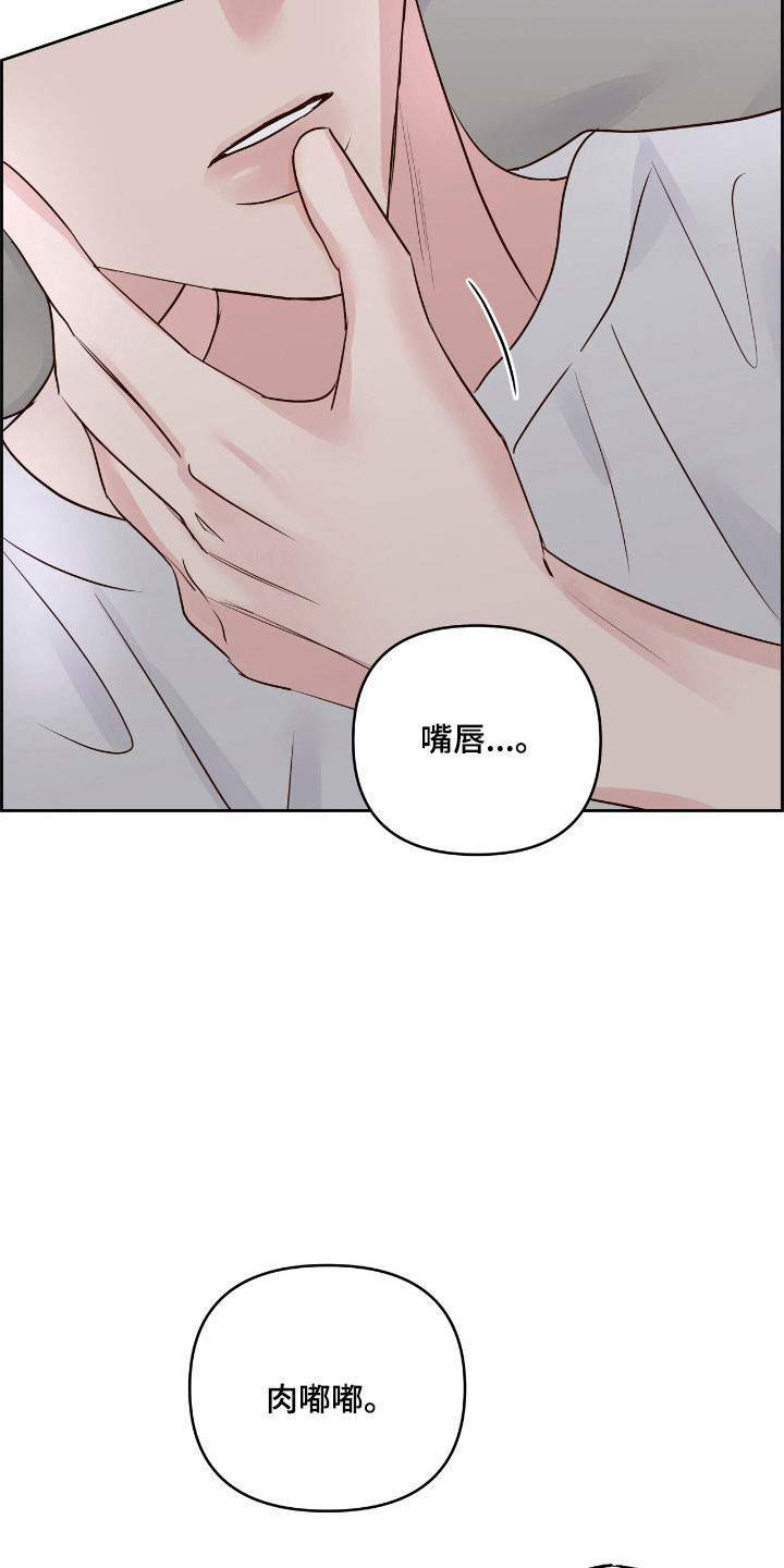 暗恋失效日漫画,第33章：手牵手5图
